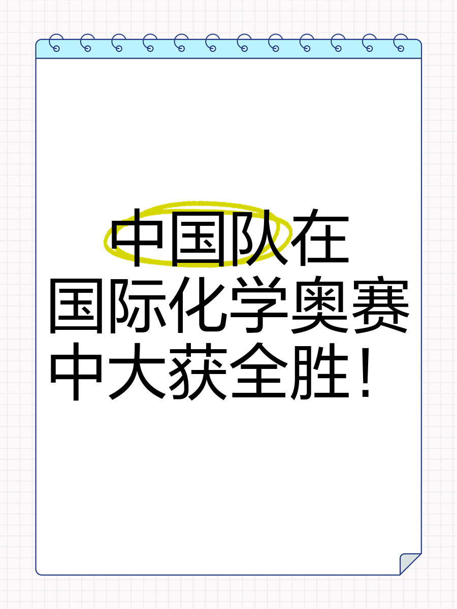 中国足球队再次在国际赛事中大获全胜