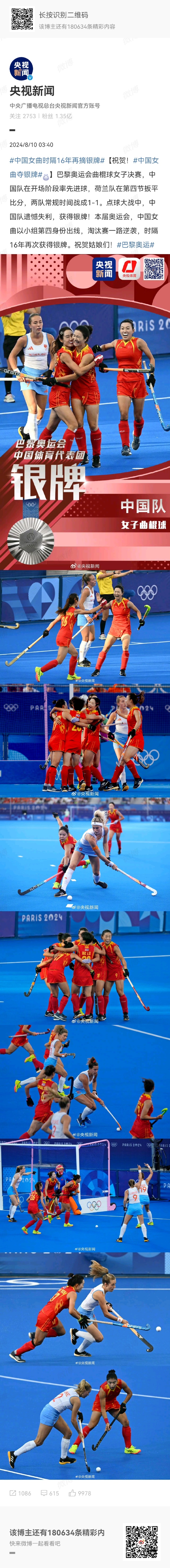 日本短道速滑选手技压群雄,实现逆袭夺得银牌 日本短道速滑选手技压群雄,实现逆袭夺得银牌