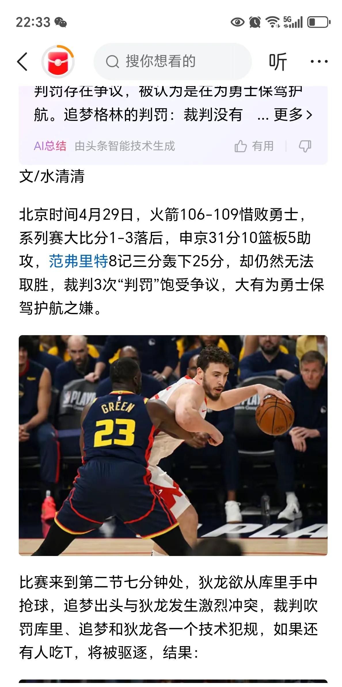 NBA球队战绩下滑,主帅遭受外界质疑 NBA球队战绩下滑,主帅遭受外界质疑