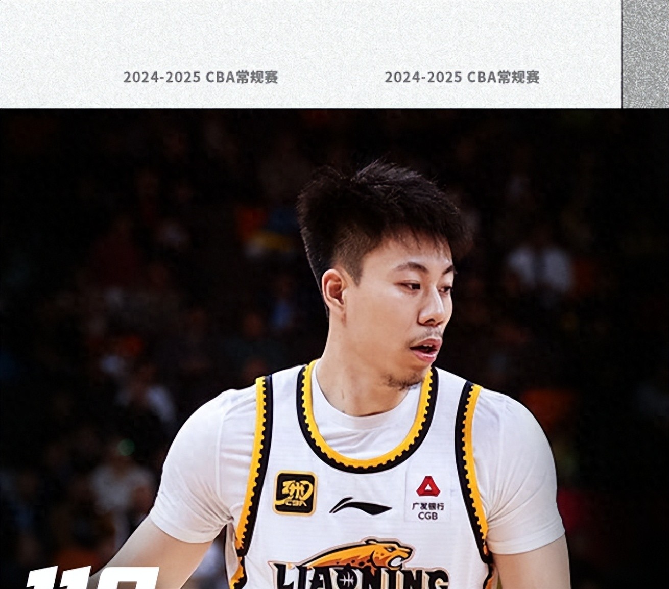 山东男篮主场负于福建,遭遇两连败颓势难挽回 山东男篮主场负于福建,遭遇两连败颓势难挽回