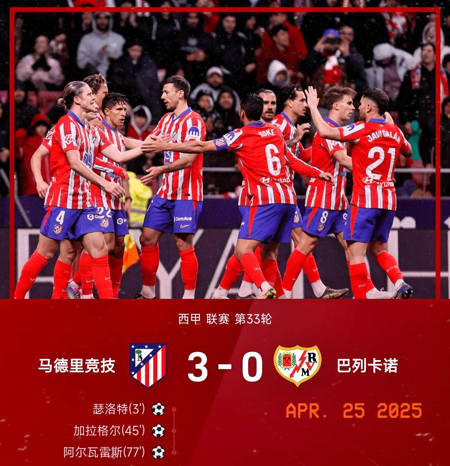 FB体育官方网站-比尔包豪取三连胜，成西甲黑马