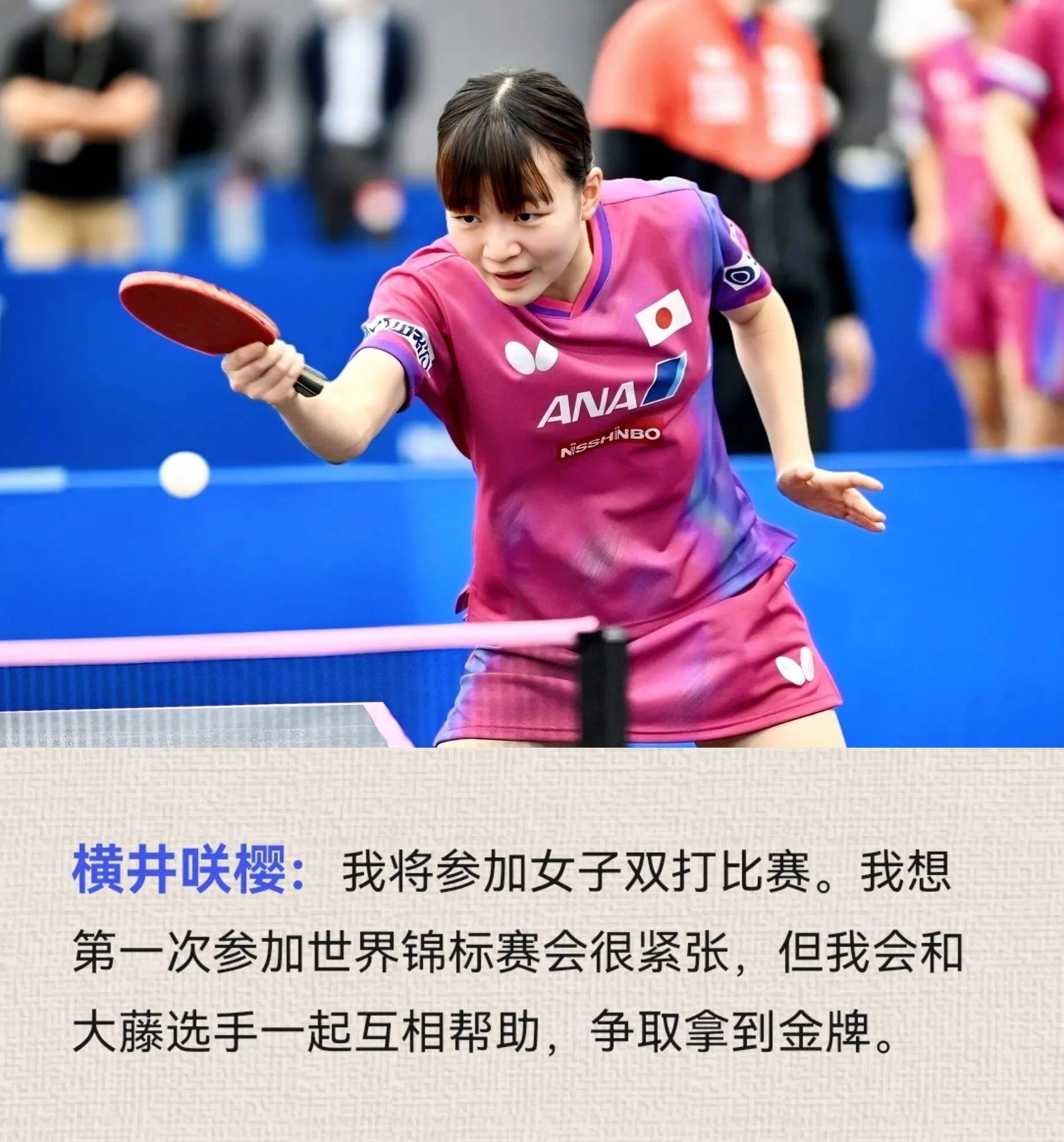 日本运动员高举旗帜,决赛舞台期待他们 日本运动员高举旗帜,决赛舞台期待他们