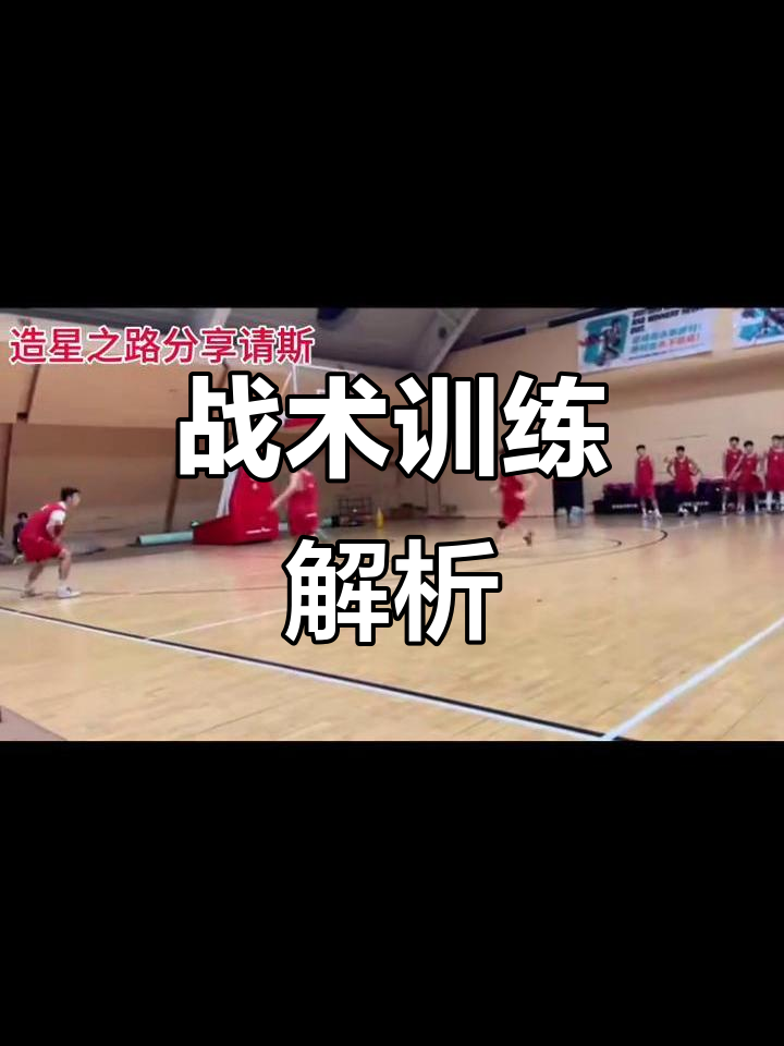 FB体育平台-教练组战术训练：球队备战是否足够有力