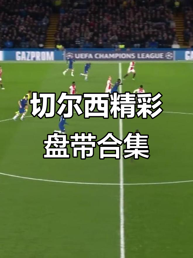 FB体育平台-精彩绝伦！全球足球赛事中精湛技艺展露无遗