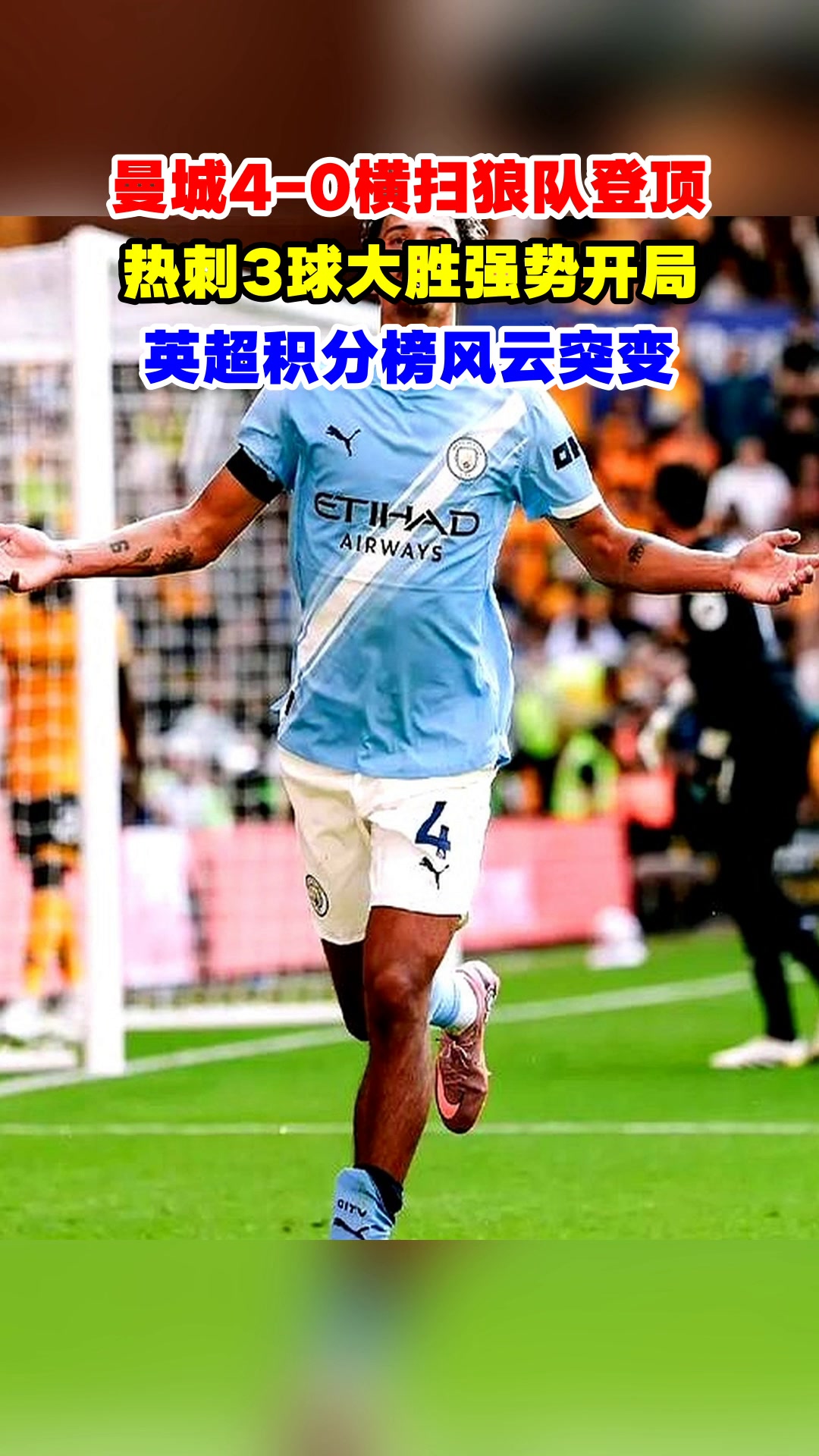 FB体育平台-热刺连进三球，击败对手继续领跑积分榜