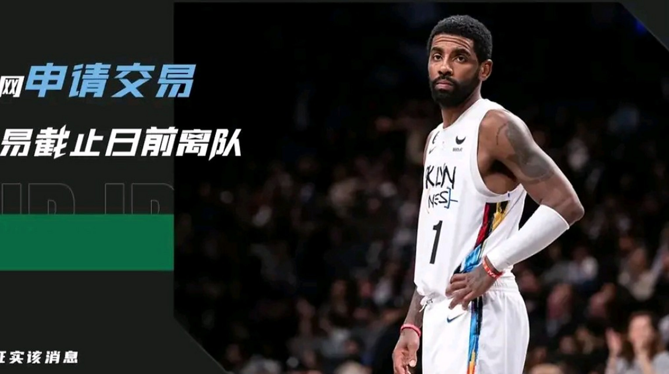 FB体育-篮网队不敌灰熊，欧文首发尽展拼搏精神