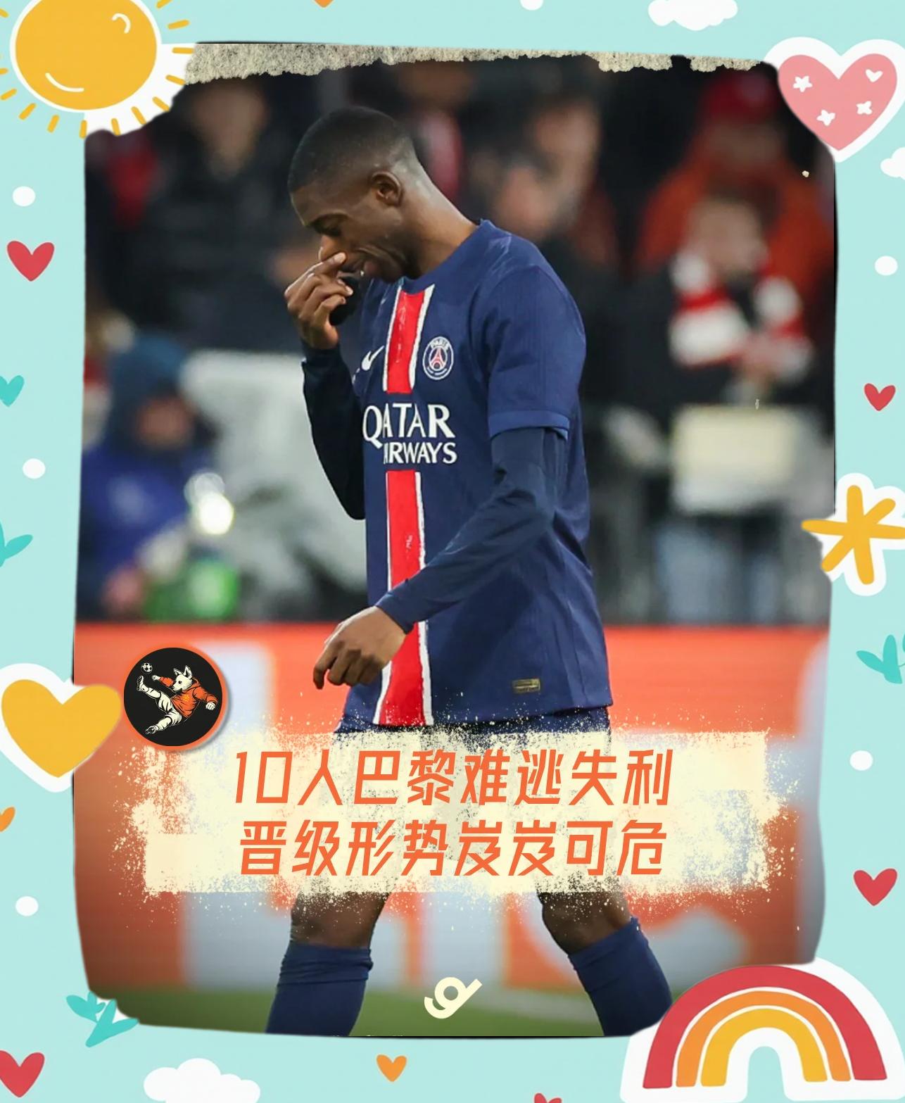 巴黎圣日耳曼主场不敌对手,遭遇困境 巴黎圣日耳曼主场不敌对手,遭遇困境