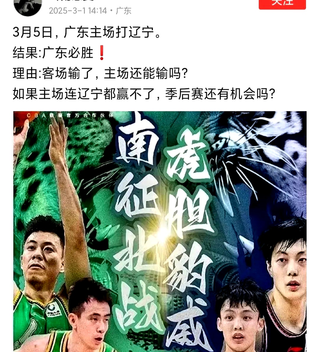 广东男篮再下一城,压倒性优势获得胜利 广东男篮再下一城,压倒性优势获得胜利
