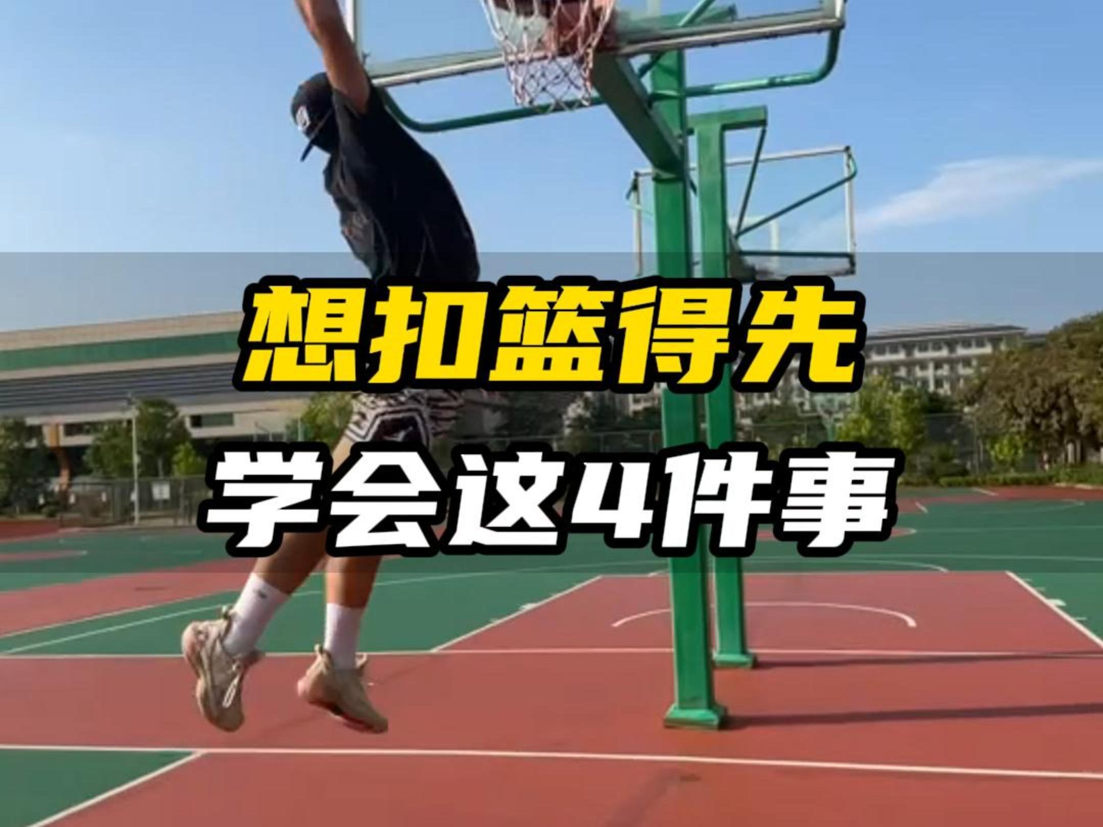 FB体育官方网站-一次高难度扣篮让全场观众惊呼连连