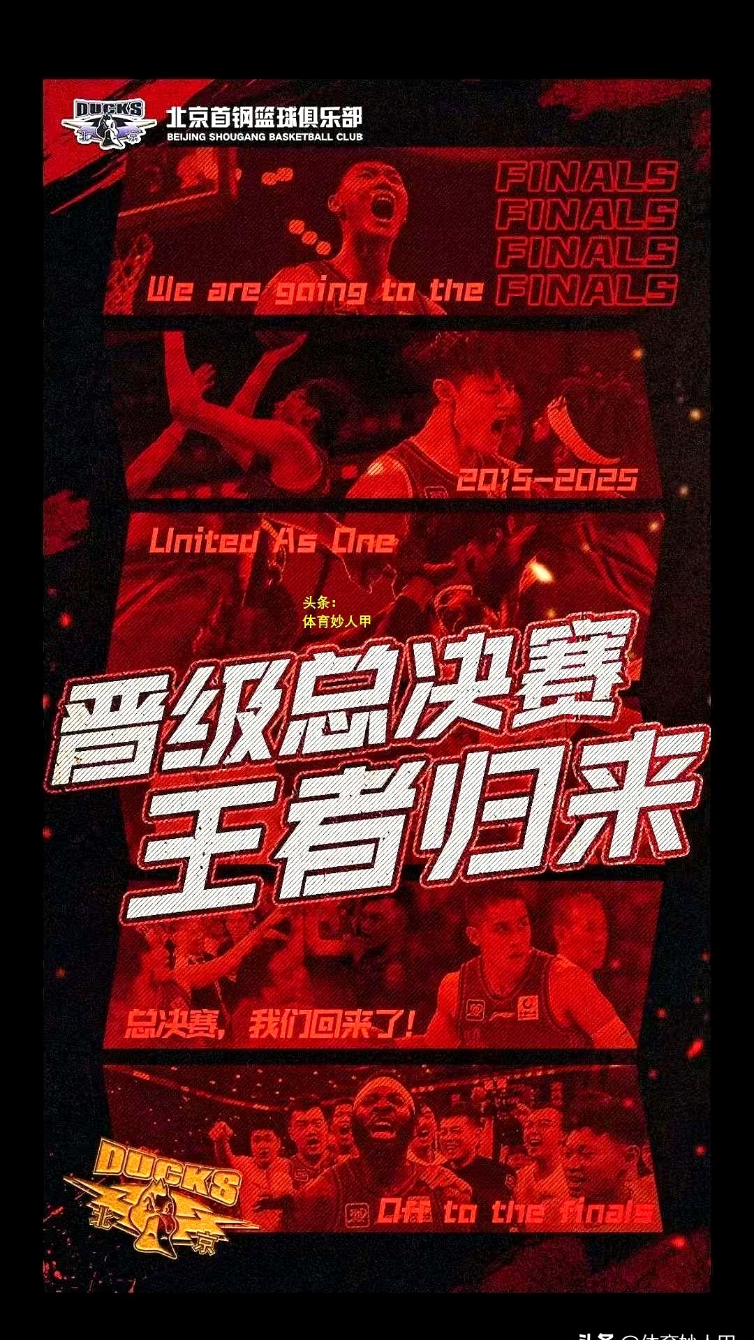 CBA总决赛!一场篮球狂欢即将打响 CBA总决赛!一场篮球狂欢即将打响