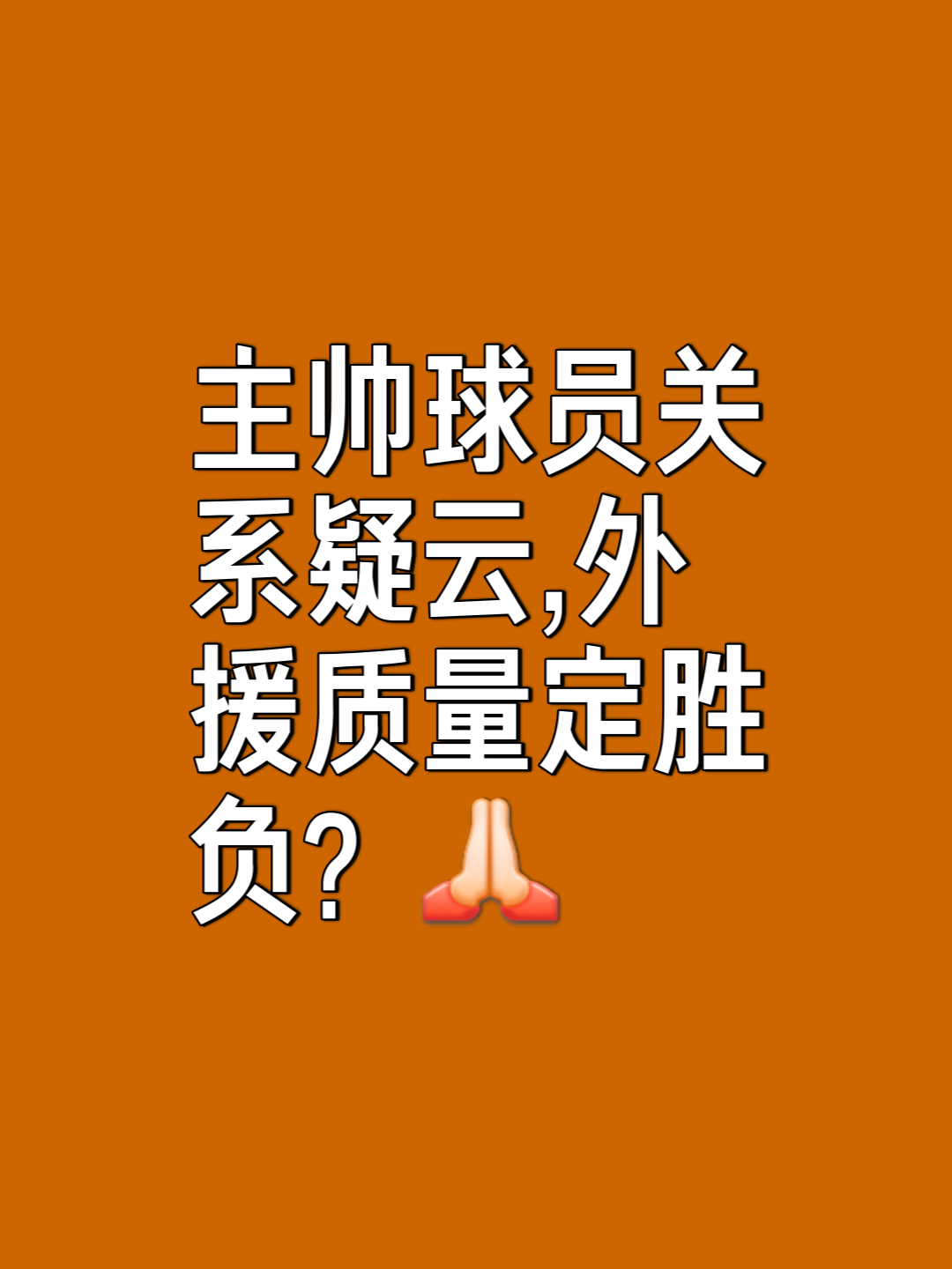 FB体育官网-教练组严格管理，球员状态逐渐回暖