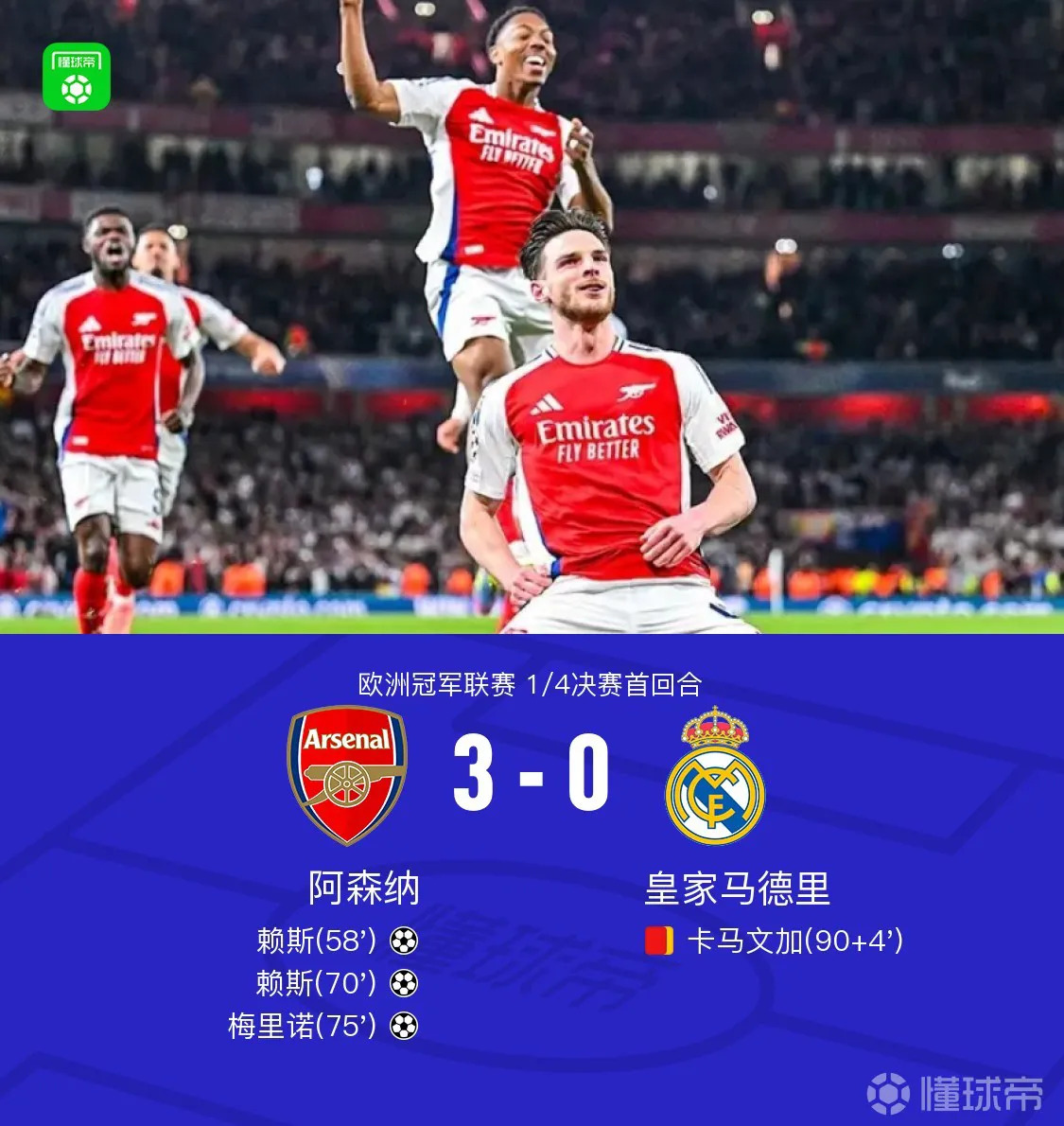 FB体育官方网站-阿森纳主场失利，冲击欧冠席位受挫